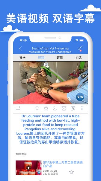 VOA慢速英语PC版 v5.9.2 绿色版1