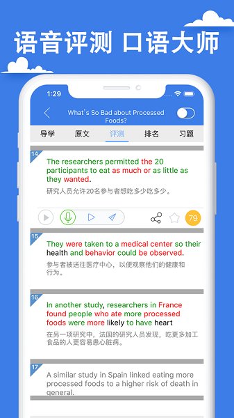 VOA慢速英语PC版 v5.9.2 绿色版2