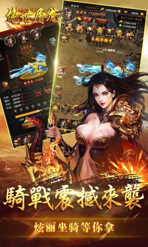 绝世屠龙h5游戏 v1.0 安卓版4