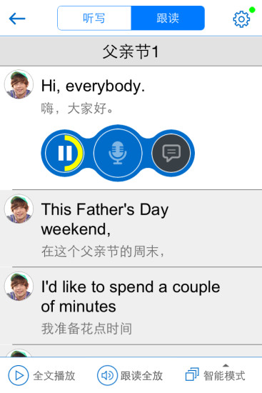 清睿口语100学生客户端 v1.0 官方安卓版0