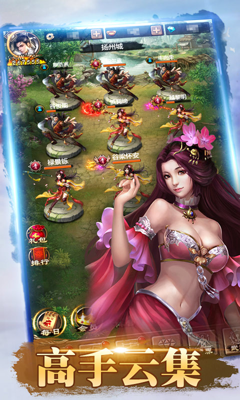 武林霸业h5手游 v1.0 安卓版0