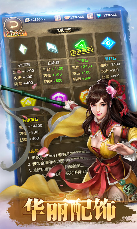 武林霸业网页版