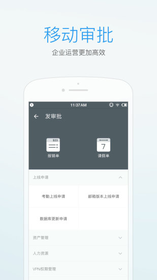 微办公定位修改版 v3.9.11 安卓版 1