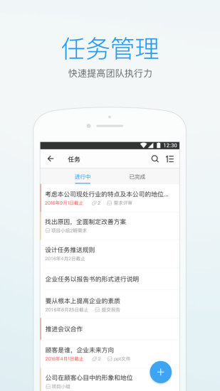 微办公修改版 微办公定位修改版