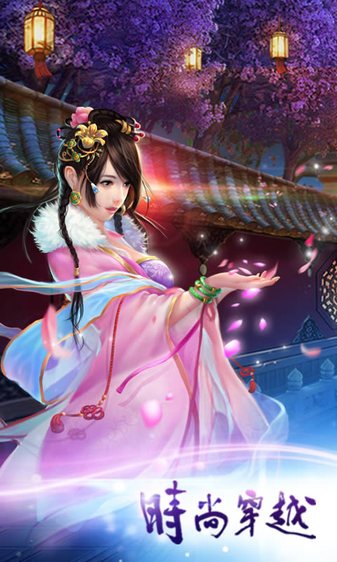 时尚穿越h5游戏 v1.0 安卓版1