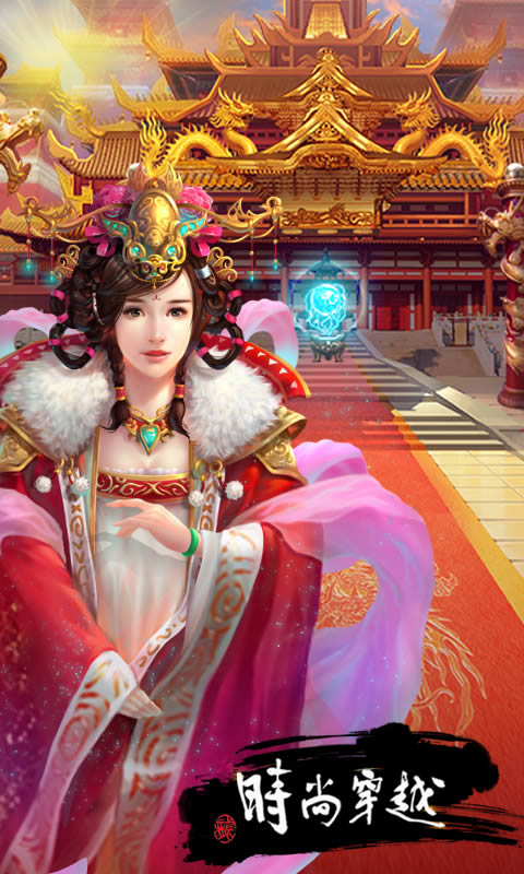 时尚穿越h5游戏 v1.0 安卓版4