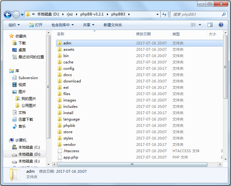 php论坛源码(phpBB) v3.2.1 最新版 0