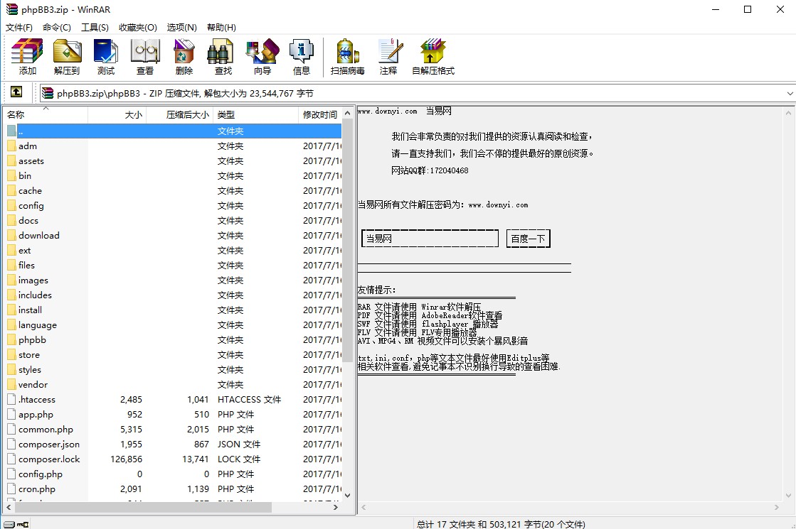 php论坛源代码 php论坛源代码