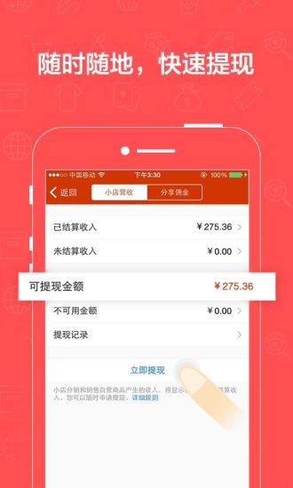 有赞微小店app下载