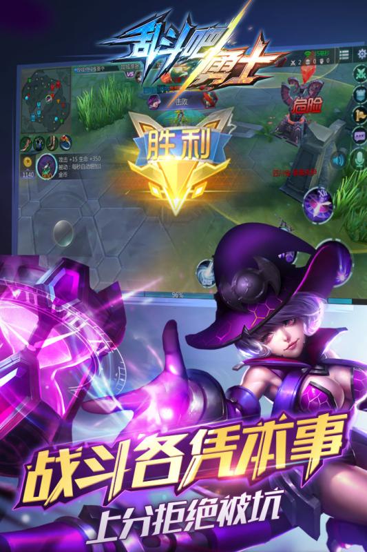 乱斗吧勇士最新版 v1.21.4 安卓版2