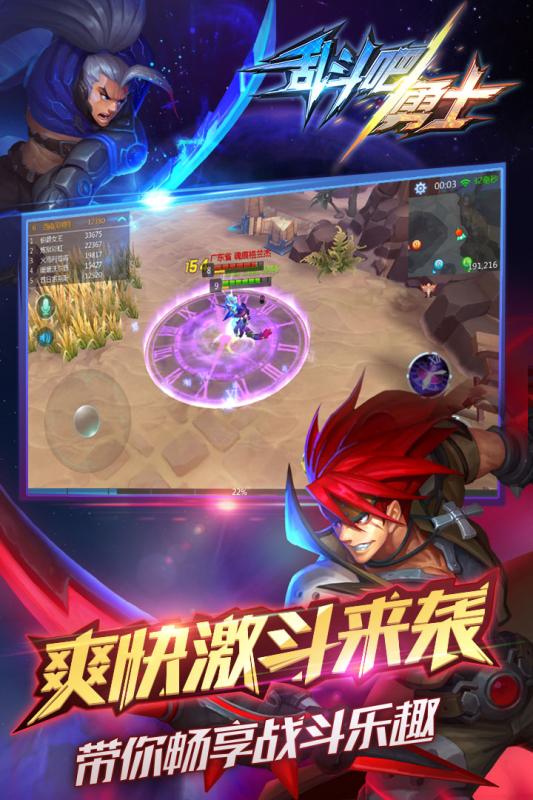 乱斗吧勇士最新版 v1.21.4 安卓版1