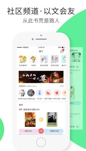 蜜桃看书手机版 v3.82 安卓版1