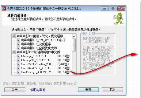 会声会影X10插件