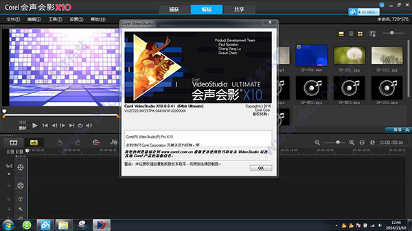 会声会影x10汉化包