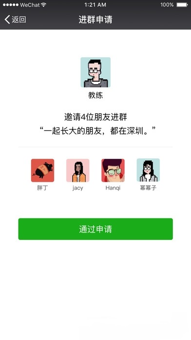 微信hd版手机版