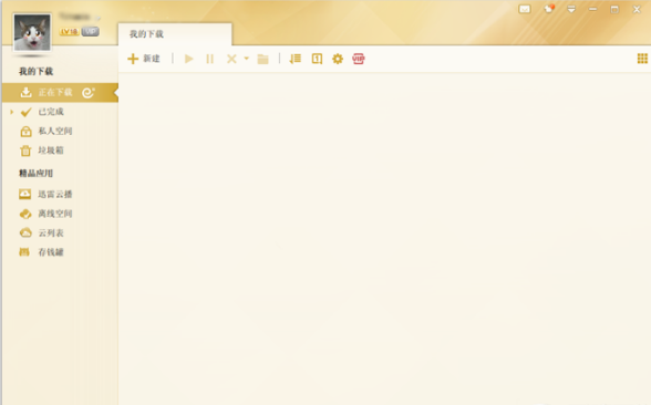 迅雷vip尊享版客户端(win10) v2.0.12.258 免费版0