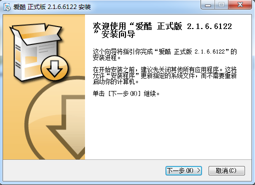 i酷(爱酷下载器) v2.1.6.6122 官方正式版0