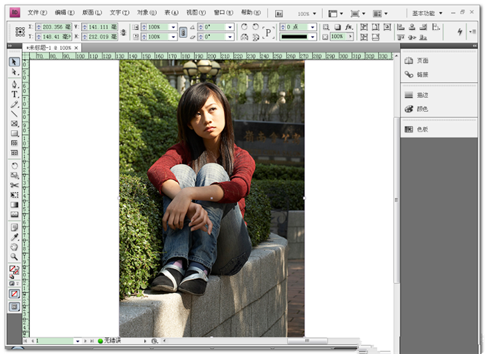 indesign cs4注册机