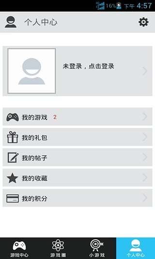 安卓游戏盒子 v3.0.1 安卓版3