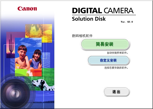 Canon Utilities ZoomBrowser EX(佳能图像处理软件) v6.9.0.1 官方中文版0