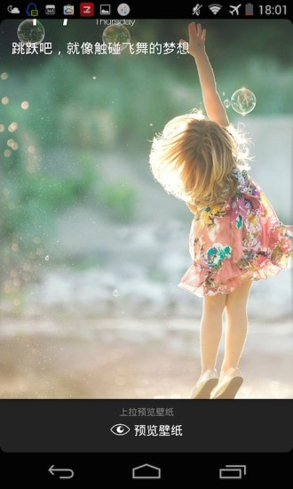 最美壁纸 v1.2.9 官方安卓版1