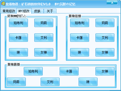 牧场物语矿石镇的伙伴们万能修改器 最新版1