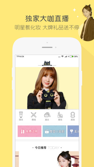 摩登课堂手机版 v2.1.0 官方安卓版2