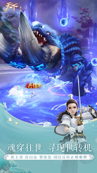 天下异兽山海官方版 v1.1.24 安卓版3