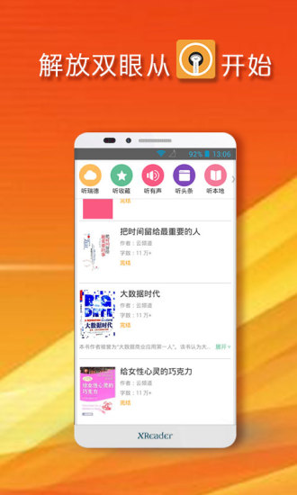 黄小米读书 v3.65.0 安卓版1