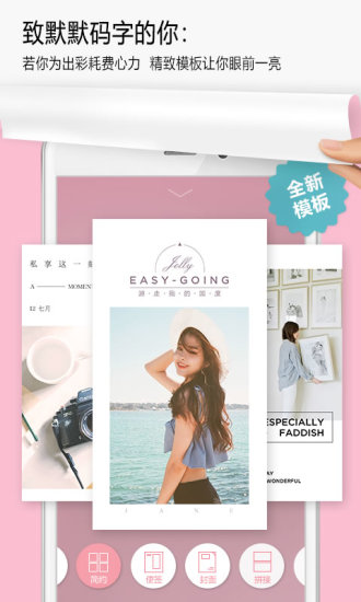 简拼vip修改版 v2.8.7 安卓最新版0
