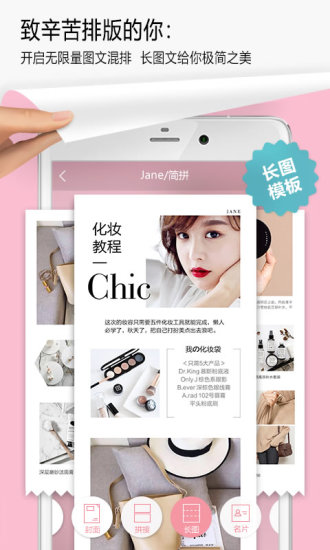 简拼vip修改版 v2.8.7 安卓最新版1