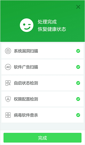 360卫士极客版超强模式修改版 v2.4.0.1030 安卓去广告版1