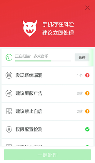360手机卫士极客版
