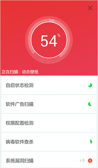360卫士极客版超强模式修改版 v2.4.0.1030 安卓去广告版2