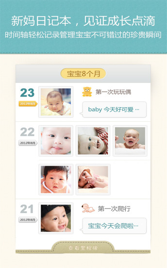 亲子相机app
