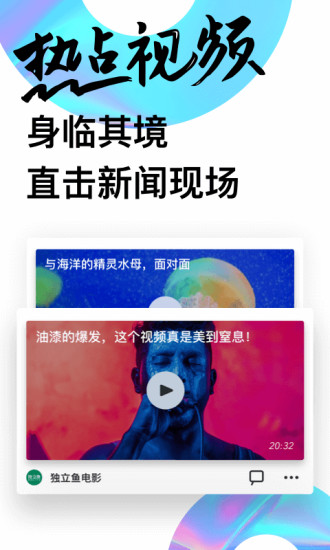 UC头条新闻 v4.0.0.400 安卓最新版2