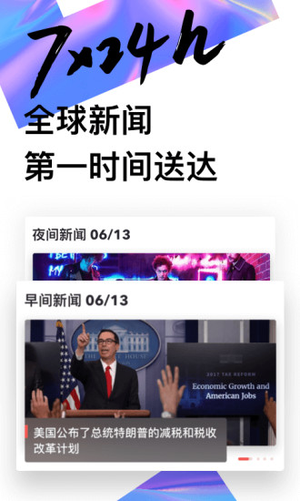 UC头条新闻 v4.0.0.400 安卓最新版3