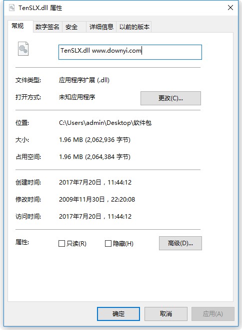 tenslx.dll文件损坏(英雄联盟) 0