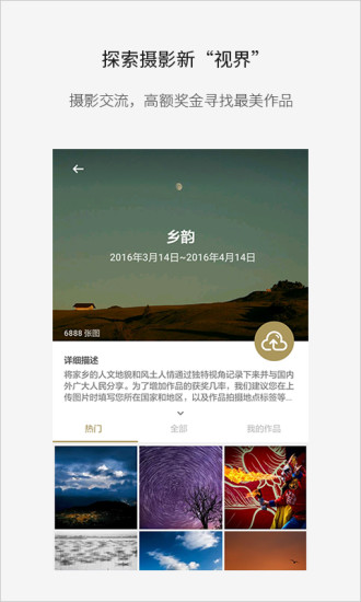 fotor照片编辑器软件 v7.9.1.0安卓最新版0