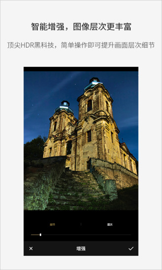 fotor照片编辑器软件 v7.9.1.0安卓最新版2