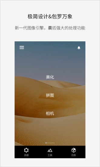 fotor照片编辑器软件 v7.9.1.0安卓最新版3