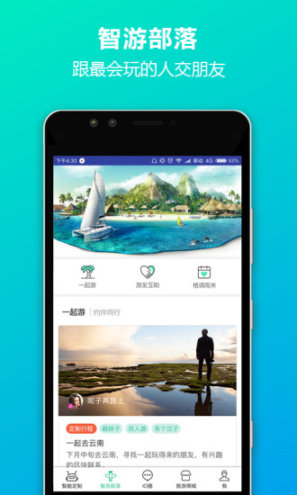 io定制游手机版 v2.5.0009s 安卓最新版0