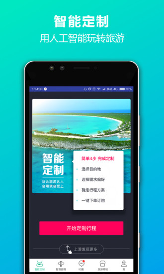 io定制游手机版 v2.5.0009s 安卓最新版2