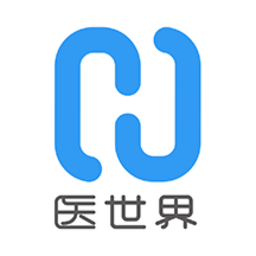 医世界（yishijie）