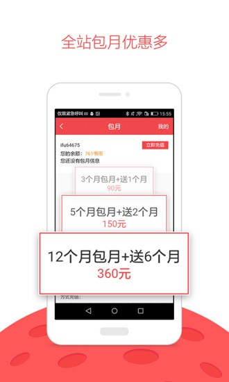 凤凰网书城 v4.51 安卓版0