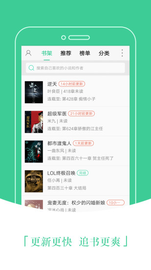趣追书 v3.4.5 官方安卓版0