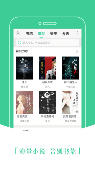 趣追书 v3.4.5 官方安卓版1