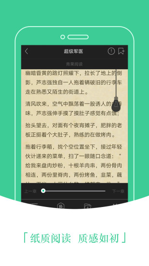 趣追书官网 趣追书免费版下载