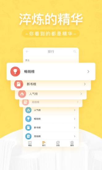 网兜小说app