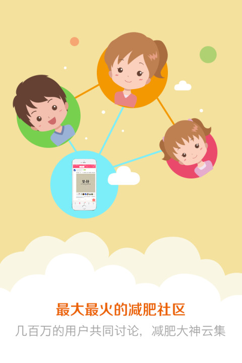 美寸减肥app(原减肥小秘书) v6.4.2 安卓版1